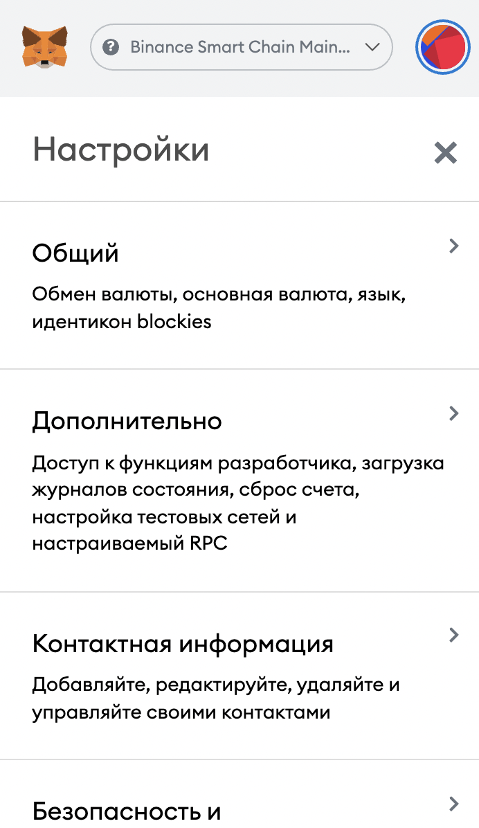 Тестовые сети