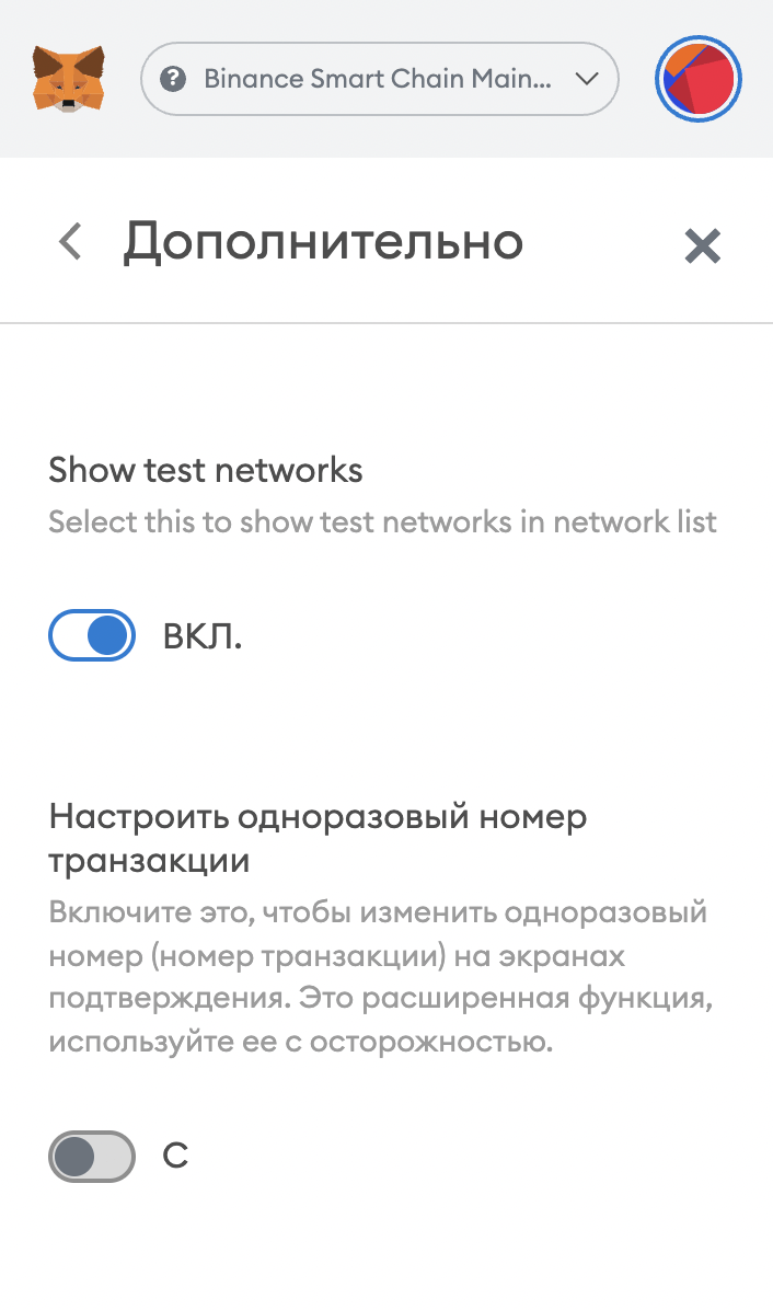 Тестовые сети